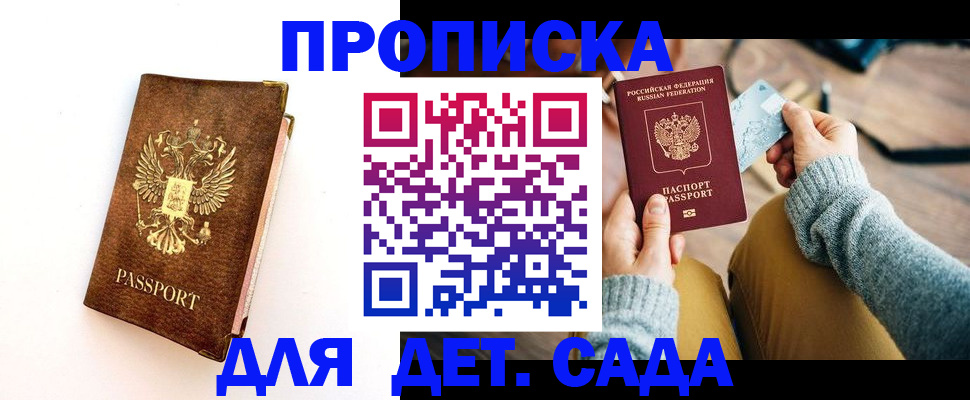 прописка в квартире в Мариинском Посаде